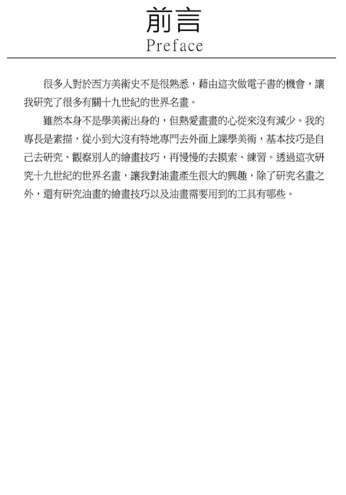 前言