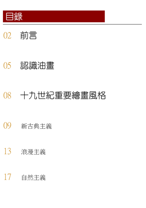 目錄