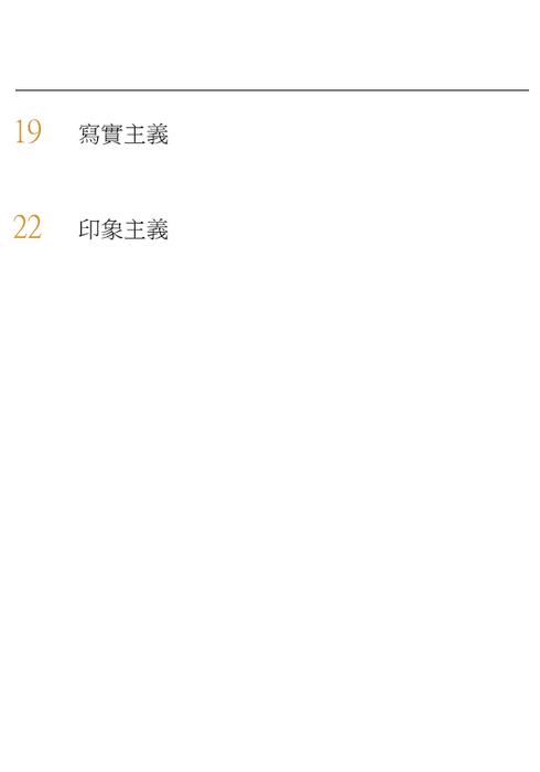 目錄2
