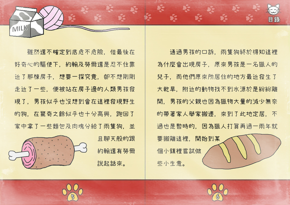 5-6_meitu_2