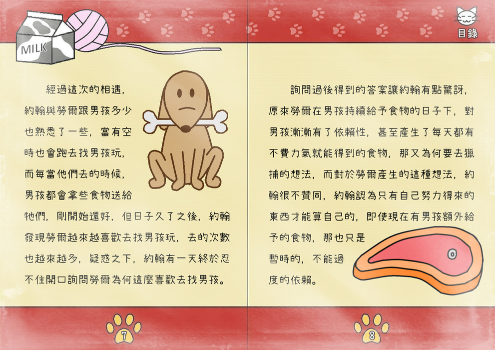 7-8_meitu_3