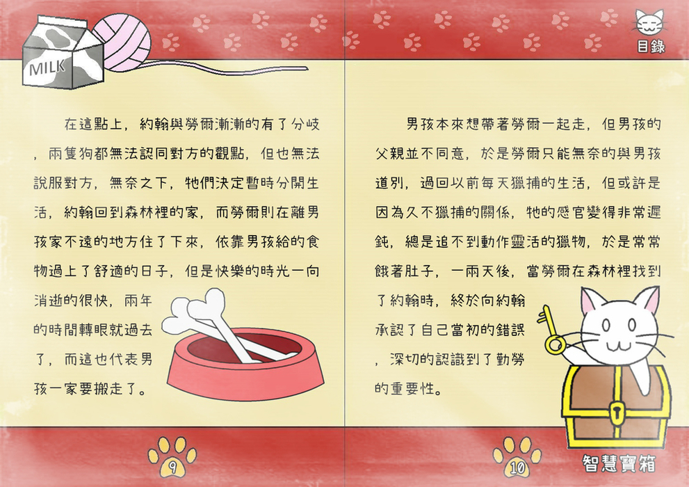 9-10_meitu_4