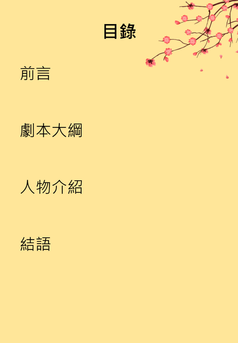 投影片2
