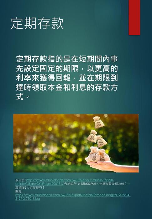 存款(電子書)