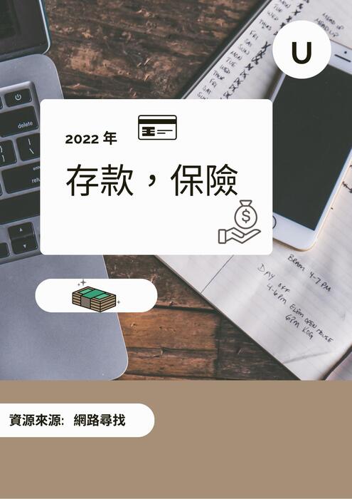 財務報告 (2) 財務報告 (2)
