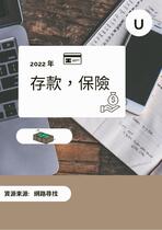 定存電子書練習