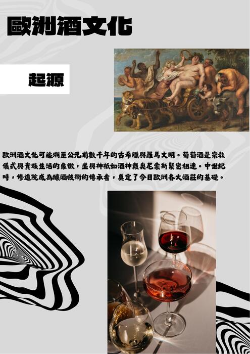 文化思想史 電子書