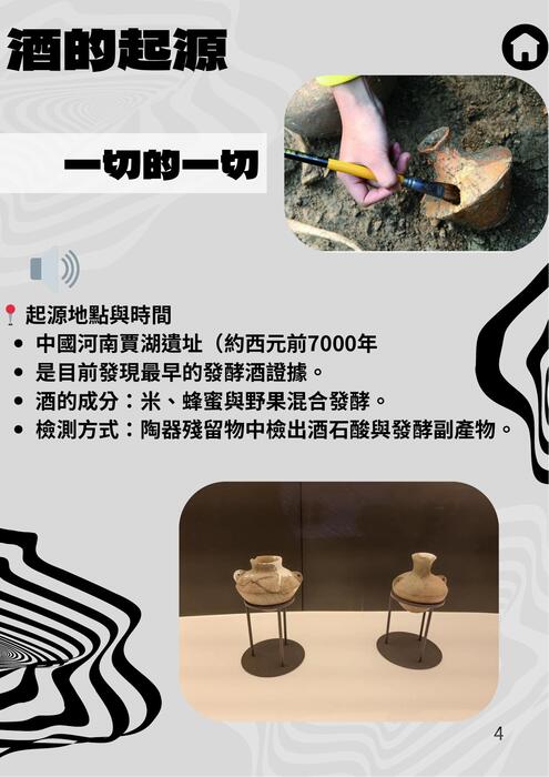 文化思想史 電子書 (1)