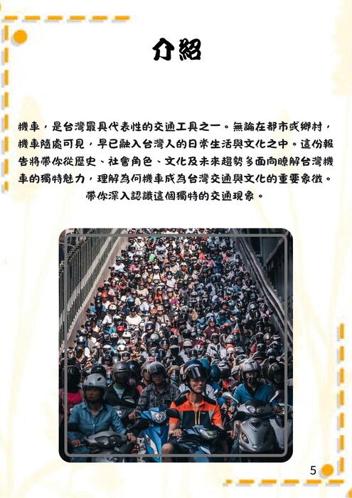 黑紫色抽象科技一般報告