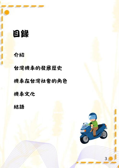黑紫色抽象科技一般報告