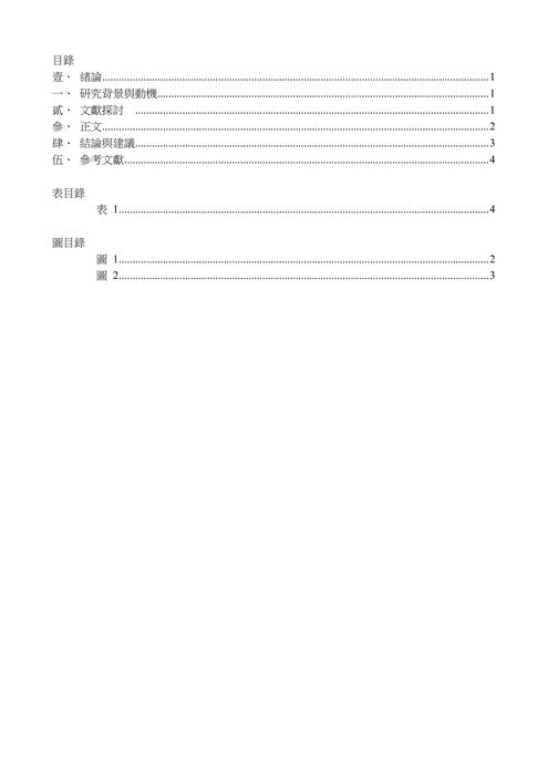 11138-排版。6