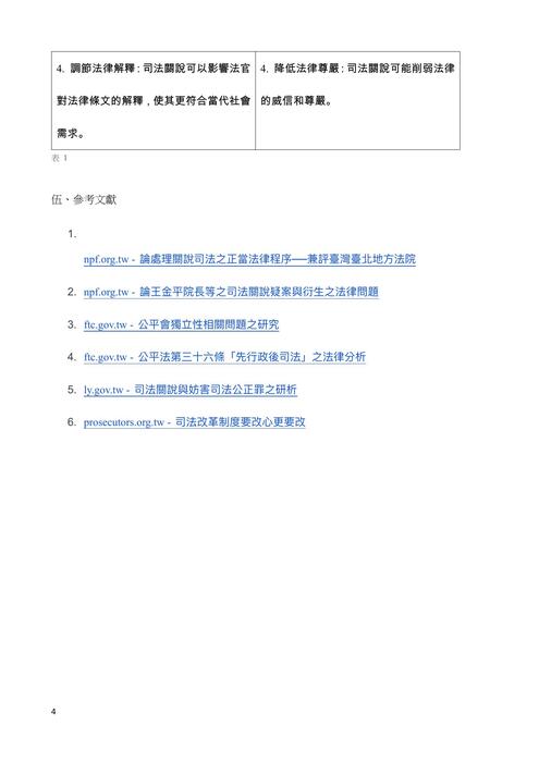 11138-排版。6