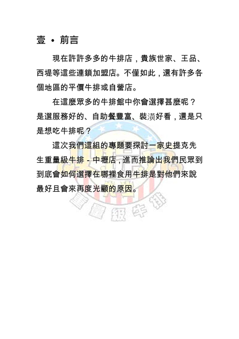 專題製作