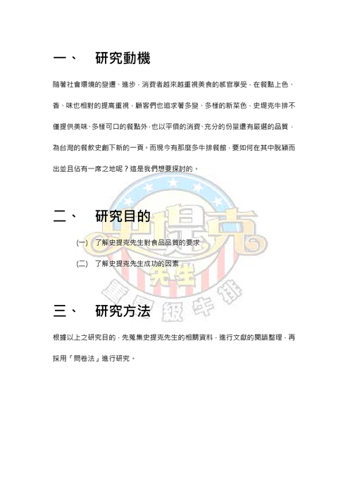 專題製作
