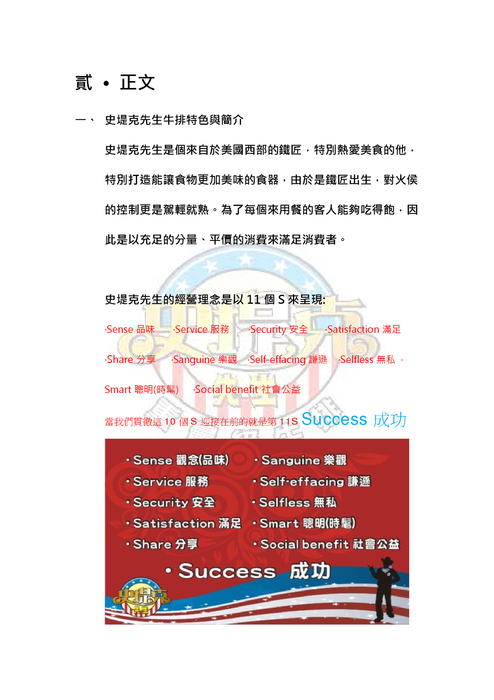 專題製作