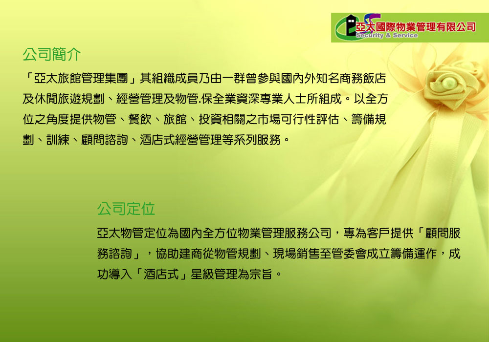 亞太旅館01 亞太旅館01