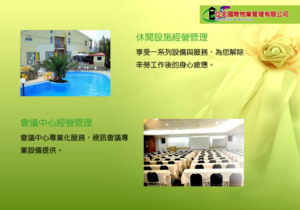 亞太旅館02 亞太旅館02