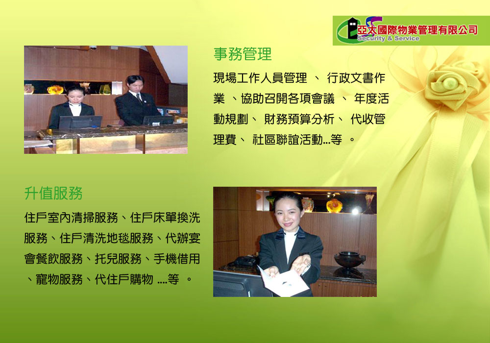 亞太旅館03 亞太旅館03