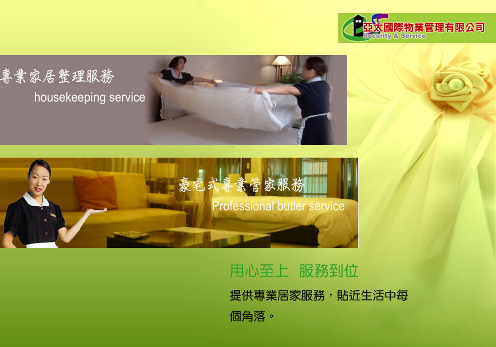 亞太旅館05 亞太旅館05