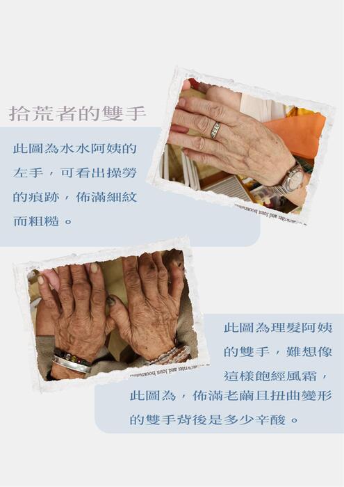拾．慌
