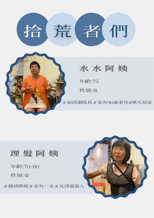 拾．慌