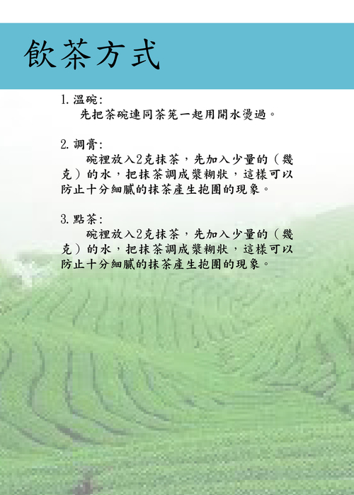 抹茶