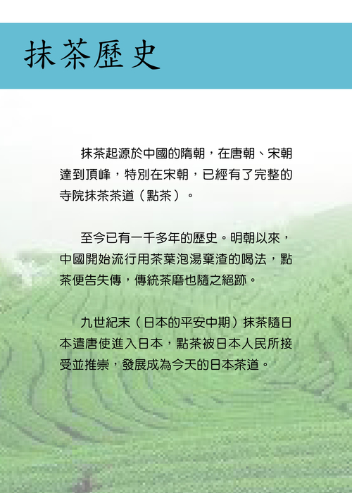 抹茶