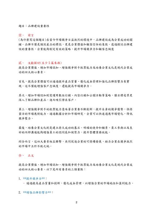 11137-2 (1)