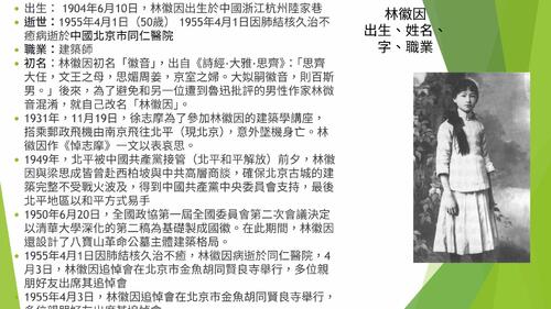 徐志摩.pptx