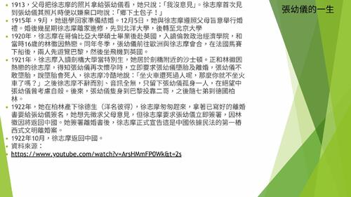 徐志摩.pptx