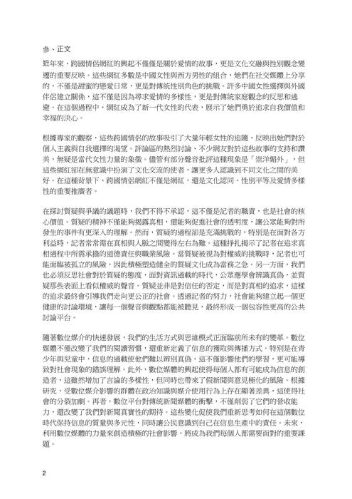 11207 - 2docx (1)
