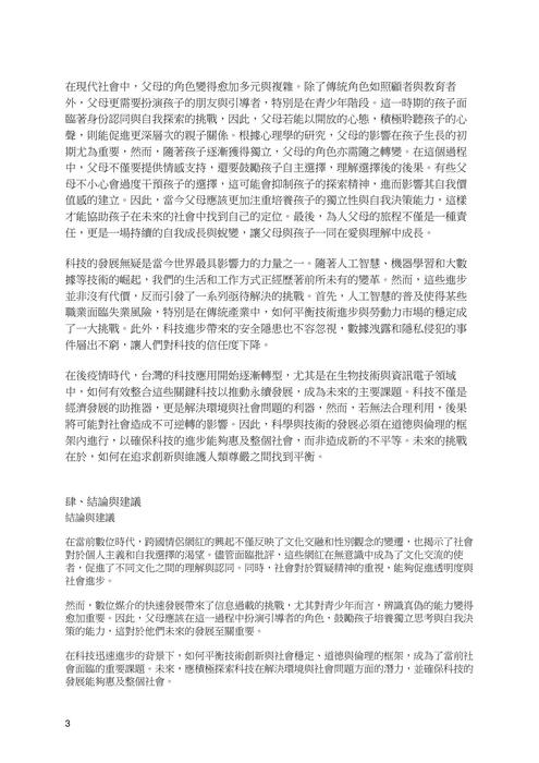 11207 - 2docx (1)