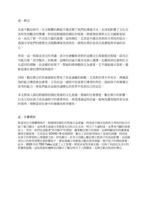 11207 - 2docx (1)