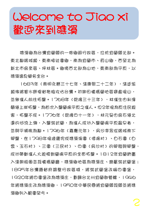 簡報1