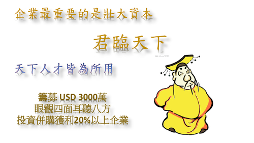 創顧媒合諮商公司簡介及業務拓展 201601021