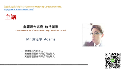 創顧媒合諮商公司簡介及業務拓展 201601021