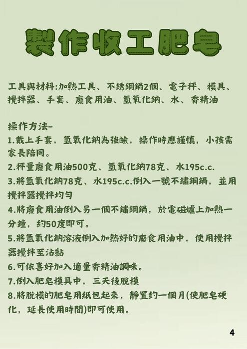 電子書-何奇恩 曾慶榕