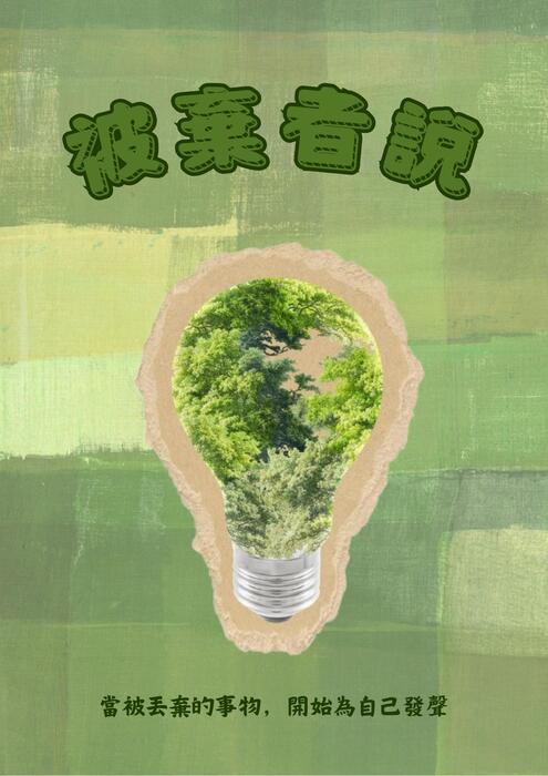 電子書-何奇恩 曾慶榕