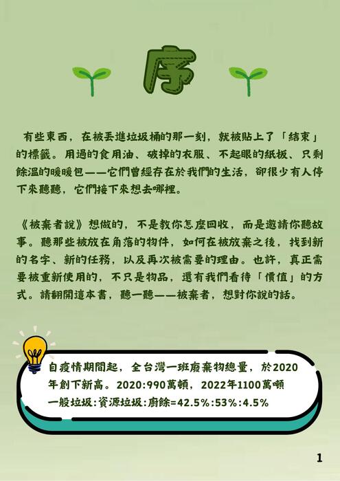 電子書-何奇恩 曾慶榕