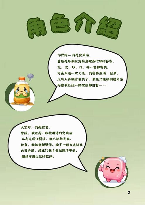 電子書-何奇恩 曾慶榕