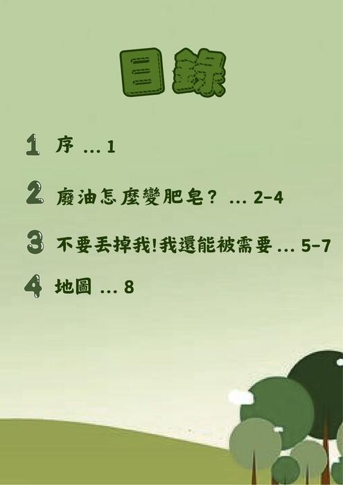 電子書-何奇恩 曾慶榕