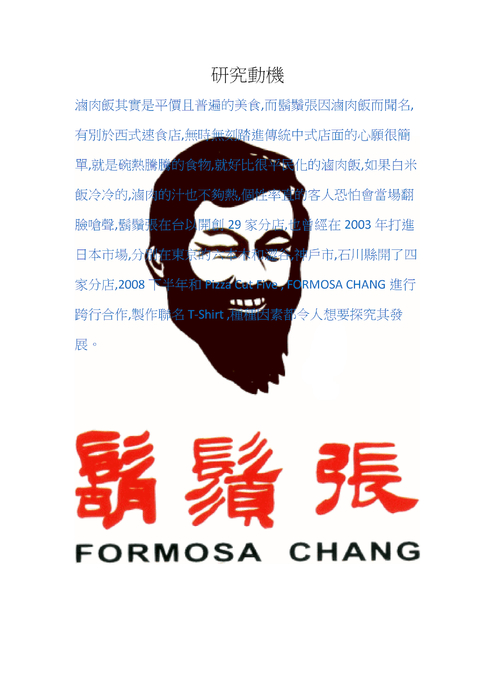 動機