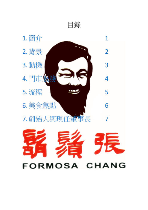 目錄