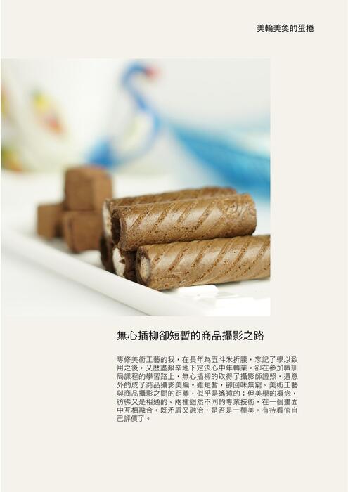 yunping商品攝影集