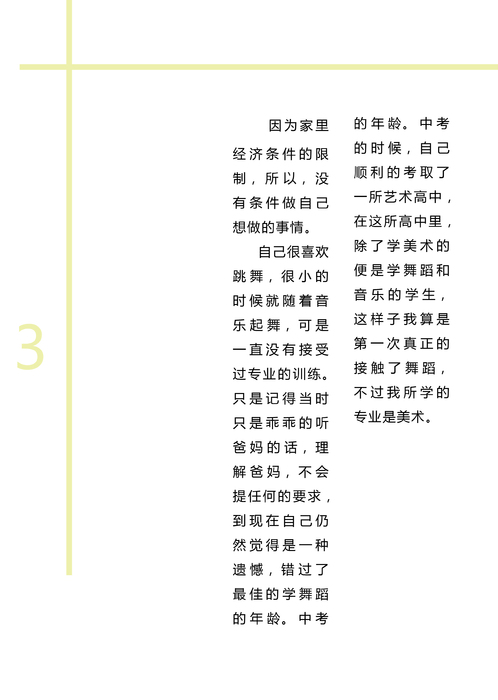 舞6