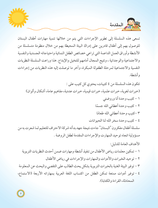 almofakeron part1 fianl cs5_2 (1) almofakeron part1 fianl cs5_2 (1)