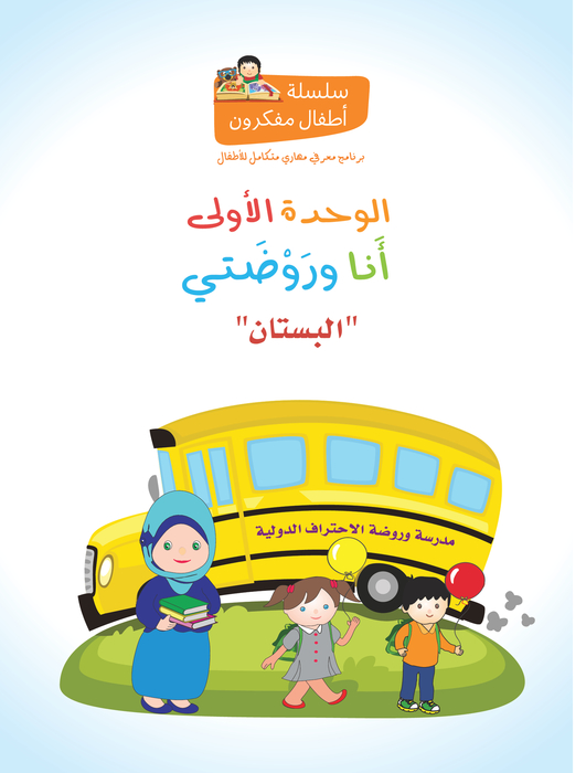 almofakeron part1 fianl cs5_2 (1) almofakeron part1 fianl cs5_2 (1)