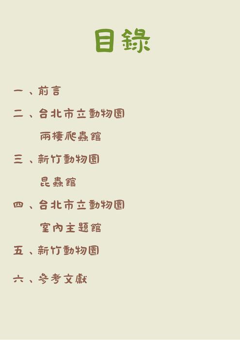 跟 我 一 起