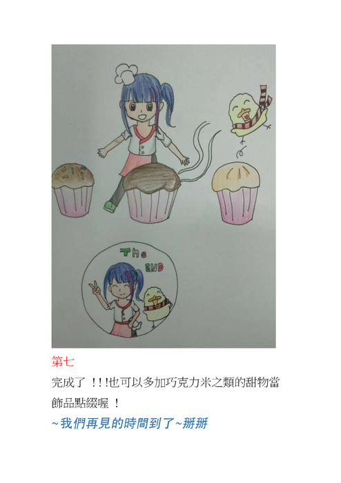 電子書作業 多2-2 15 陳昱心