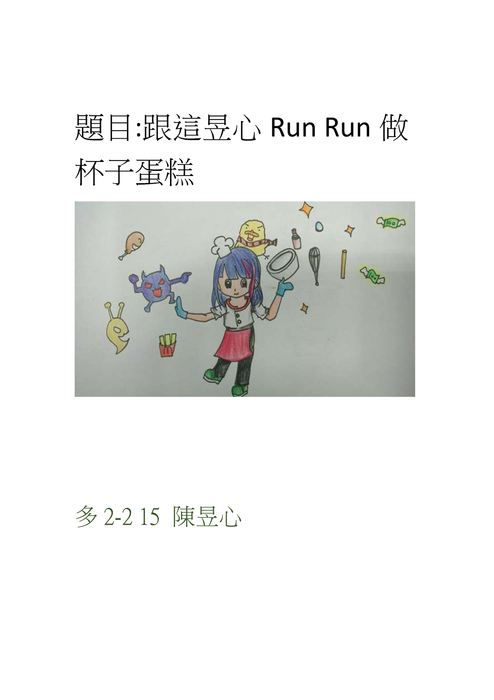 電子書作業 多2-2 15 陳昱心 電子書作業 多2-2 15 陳昱心